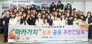 부영 새마을 작은도서관, ‘지역협력네트워크 성과 보고회’ 개최