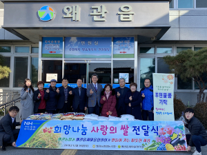 왜관농협·왜관읍새마을협의회, 사랑의 쌀 전달