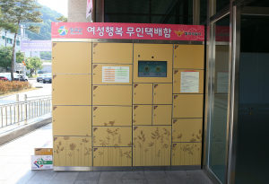 칠곡군 무인 안심택배함 왜관-석적 2곳 추가설치