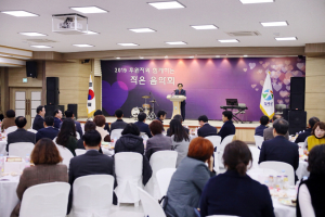칠곡군 희망복지지원단 ‘2019 후원자의 날’ 개최