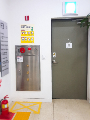 칠곡소방서, 비상구 및 소방시설 폐쇄 신고포상제 운영