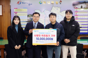 LG디스플레이 노동조합 구미지부, 칠곡군에 성금 1천만 원 기탁