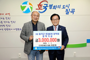디자인에코(대표 이돈희), 장학금 기탁