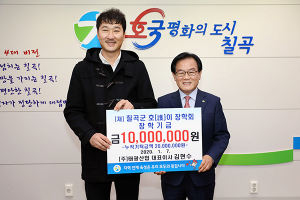 ㈜태광산업(대표이사 김현수), 1천만원 장학금 기탁
