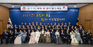 경상북도의회 '2020년 신년교례회' 개최
