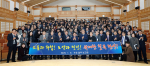 칠곡군, 2020년 주요업무 보고회 개최