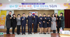 2020 칠곡교육 계획 설명회 개최