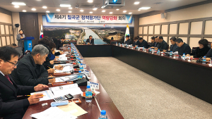 칠곡군, ‘제4기 칠곡군 정책평가단 역량강화 회의’ 개최