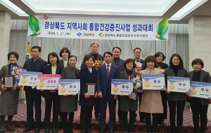 경북도, 도민 건강증진과 행복의 주춧돌... 통합건강증진사업 총력