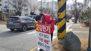김현기 예비후보, 개소식 연기 “선거 보다 우한 폐렴 예방이 최우선”