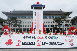 경북공동모금회, 희망2020나눔캠페인, 사랑의 온도 102도 기록 