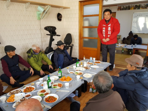 홍지만 예비후보 기산면 봉산2리 마을회관 방문