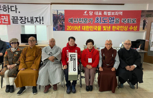'최도열 예비후보 사무실, 불교계 석연화 큰스님' 방문