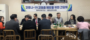 칠곡군, 코로나19 확산 방지 위해 약사회와 간담회 개최
