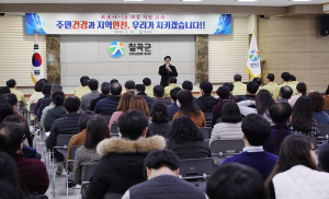 칠곡군, ‘코로나-19 대응교육’ 실시