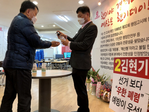 “미래통합당, 코로나 19 비상대책기구 만들어야”