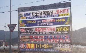 칠곡 신천지교인 2명 코로나 확진