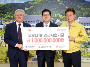 코로나19 극복...㈜금복주, 금복문화재단 10억원 통 큰 기부