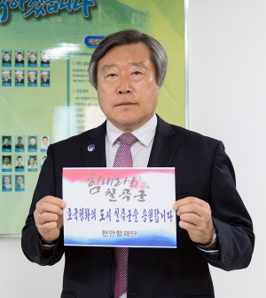천안함재단, KF80 마스크 5천매 칠곡군에 기탁