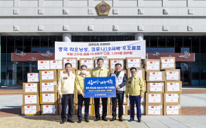 '세한송백 장무상망', 도의회, 中 랴오닝성 지원물품 전달