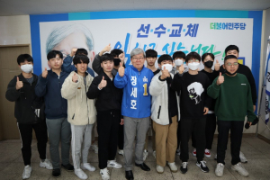장세호 예비후보, 청년 지지층 소통 간담회 열어