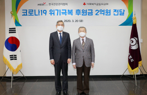 한국건강관리협회, 사회복지공동모금회 통해 성금기탁 