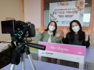 휴업기간 '인스타그램 라이브' 방송으로, '하이 파이브'