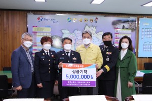 칠곡소방서, 코로나19 극복 성금 기탁