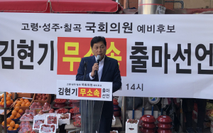 김현기 