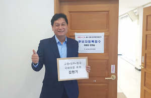 고령·성주·칠곡 무소속 김현기 후보 등록