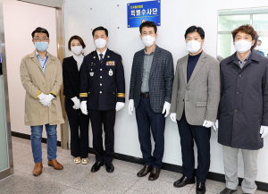 칠곡서, 디지털성범죄 특별수사단 현판식 개최