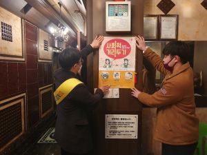 칠곡군, 단기 고강도 사회적 거리두기·유흥시설 점검