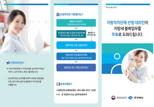 경북도, 영세납세자 불복청구·세무대리인이 무료로 지원
