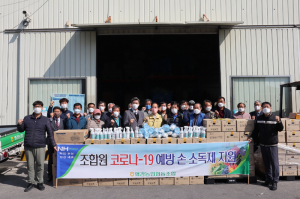 왜관농협, 조합원에게 코로나19  손소독제 등 배부