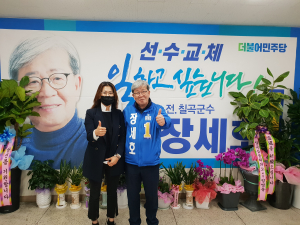 장세호 후보 