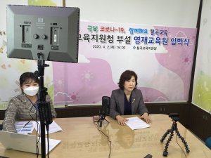 칠곡교육지원청 영재교육원 온라인 입학식 가져