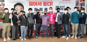 칠곡·성주 청년농업인 정희용 후보 지지선언