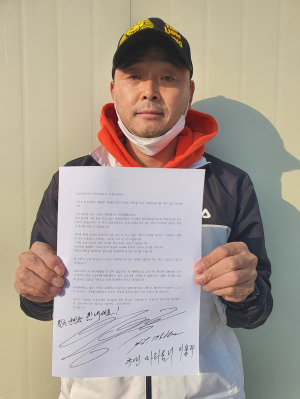 국민 마라토너 이봉주가 칠곡군에 보내온 코로나 응원 편지