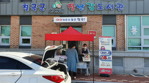 칠곡군아이누리장난감도서관, 장난감대여서비스 한시적 시행