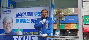 더불어민주당 장세호 후보, '풍랑이 거셀 때는 경험 많은 선장이 필요'
