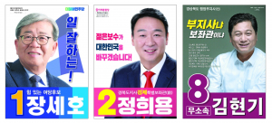 4·15총선 칠곡·성주·고령 후보자에게 듣는다