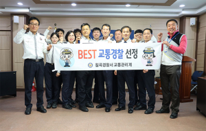 칠곡署, 20년 1분기 베스트 교통경찰 선정