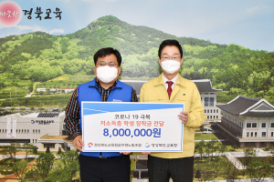 임종식 교육감 