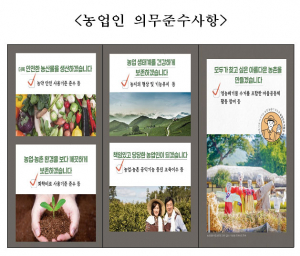 농관원, 논활용(논이모작)직불 이행점검 실시