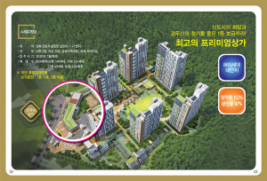 경북개발공사, 도청신도시 코오롱하늘채 상가 분양