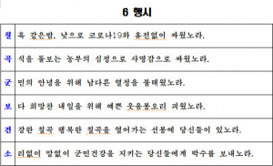 코로나19, 6행시로 보답한 떡볶이 배달아저씨의 아름답고, 훈훈한 선행