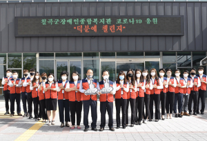 칠곡군장애인종합복지관, ‘덕분에 챌린지’ 동참하다