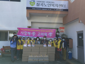 칠곡노인복지센터 어버이날,'효(孝)도나눔물품키트' 지원사업 실시