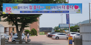 칠곡교육지원청, 칠곡군청과 함께 희망차고 안전한 등굣길 지원