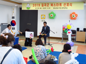 칠곡군 군립도서관, 2020 북스타트 운영